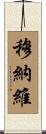 Mounavi Scroll