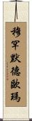 穆罕默德·歐瑪 Scroll