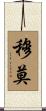 Moumo Scroll