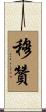 Muazam Scroll