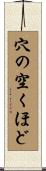 穴の空くほど Scroll