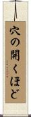 穴の開くほど Scroll