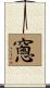 窻 Scroll