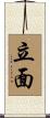 立面 Scroll