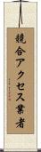 競合アクセス業者 Scroll