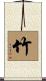 Bamboo Scroll