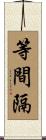 等間隔 Scroll