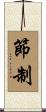 Temperance Scroll