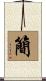 Simplicity Scroll