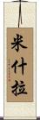 Mishra Scroll