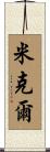 Mickle Scroll