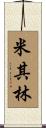 Micheline Scroll