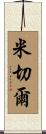 Mitchel Scroll
