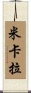 Mikhala Scroll