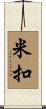 Mico Scroll