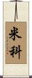 Mico Scroll