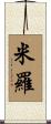 Milo Scroll
