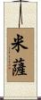 Misa Scroll