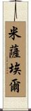 Misael Scroll