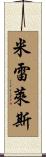 Mireles Scroll