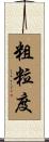 粗粒度 Scroll