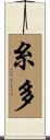 糸多 Scroll