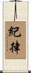 Discipline Scroll