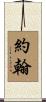 Jhony Scroll