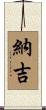 Nagi Scroll