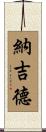 Najid Scroll