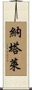 Natale Scroll