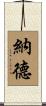 Nade Scroll