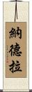 Nadera Scroll
