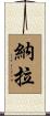Nalla Scroll
