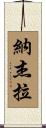 Najera Scroll