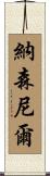 Nathanael Scroll