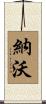 Navo Scroll