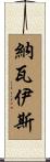 Navais Scroll