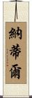 Nadir Scroll
