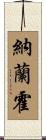 Naranjo Scroll
