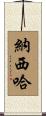 Nassira Scroll