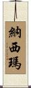 Nassima Scroll