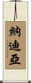 Nadiae Scroll