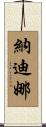 Nadina Scroll