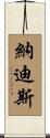 Nadis Scroll