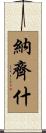 Nazish Scroll