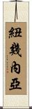 Papua New Guinea Scroll