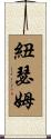 Newsom Scroll