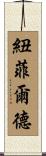 Neufeld Scroll