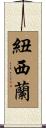 New Zealand Scroll